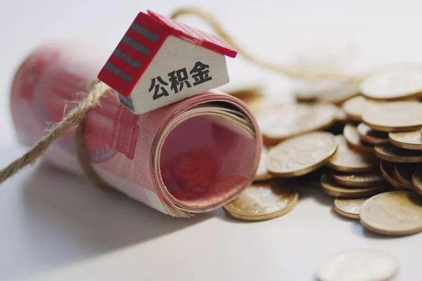 东平公积金怎么提取（公积金提取到市民卡怎么取）